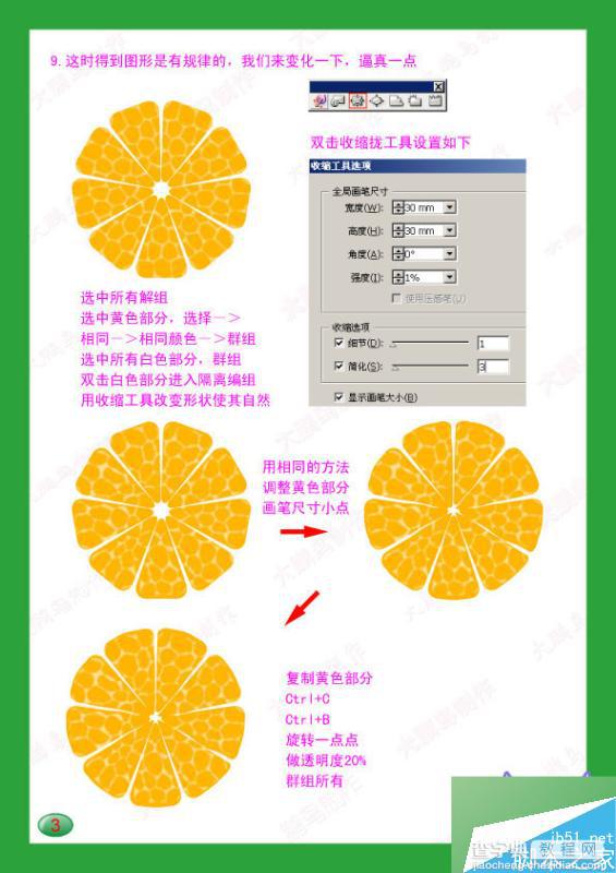 用AI绘制逼真可口的半个橙子效果图4