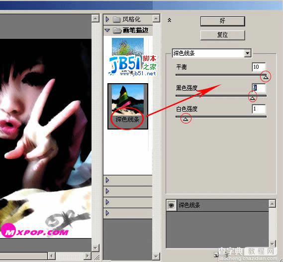 Photoshop打造V.ONai风格的非主流照片教程10