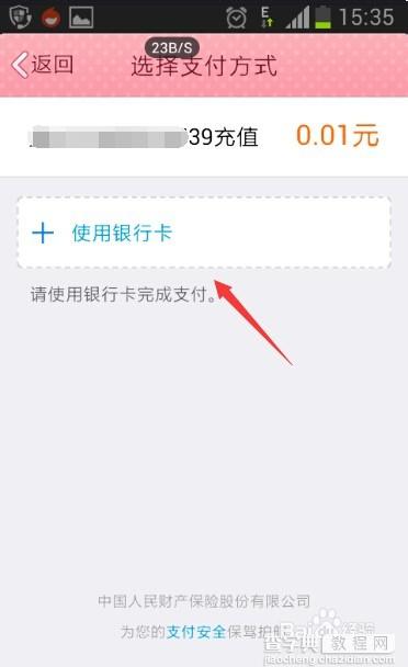 手机qq钱包怎么充话费1分得5元-100元花费?5