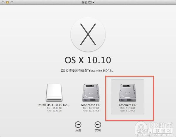 教你如何将OS X 10.10装在硬盘分区7