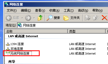 魅族手机通过搭建wifi热点使用电脑网络上网图文教程3