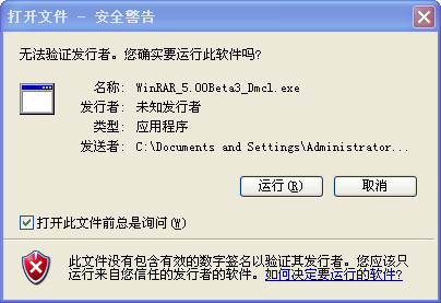 如何关闭打开文件时提示的安全警告?打开文件安全警告取消四大方法详解1