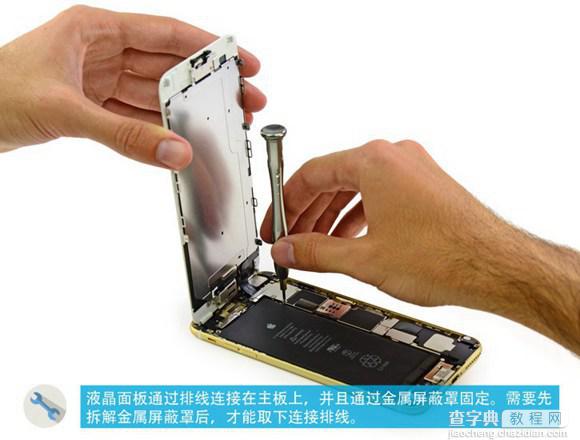 iPhone6怎么更换电池？苹果6/iPhone6 plus拆卸电池图文教程4