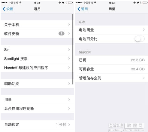 iPhone6删除自动下载iOS更新包以释放内存1