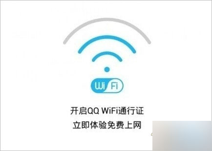 手机qq被爆共享私人WiFi密码 官方已回复取消分享WiFi的活动1