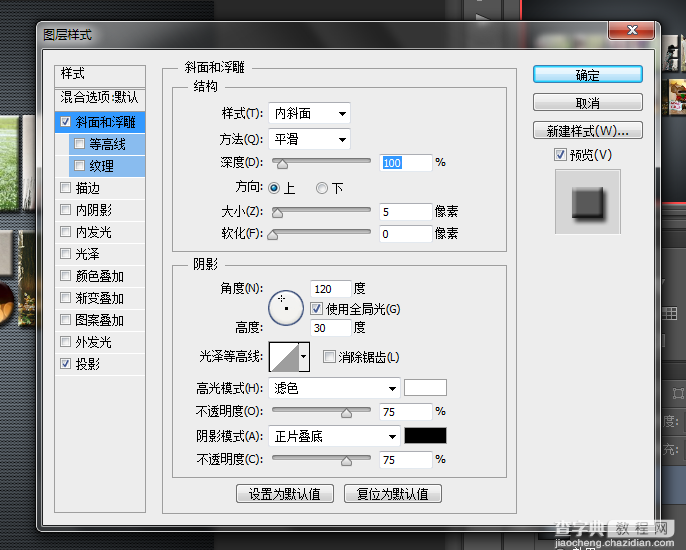 photoshop设计制作拼图效果浮雕文字7