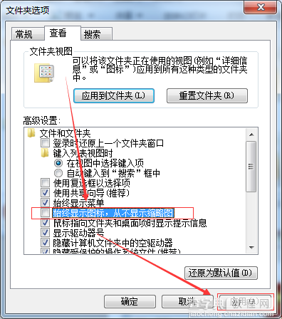 电脑图片无法显示缩略图怎么回事  电脑不显示缩略图的解决办法3