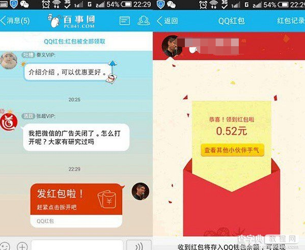 手机QQ红包怎么玩 手机QQ生活服务发红包方法4
