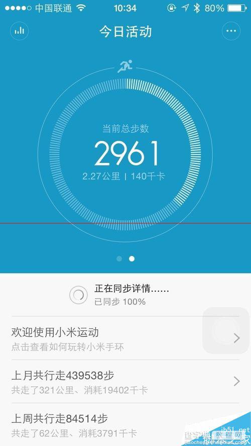 iPhone ios无法连接小米手环该怎么解决？3