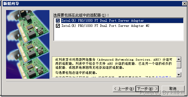 Windows下的网卡Teaming 配置教程(图文)19