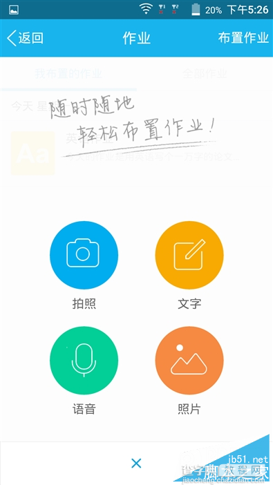 学生党悲催 手机QQ 5.8用户体验评测(图)13