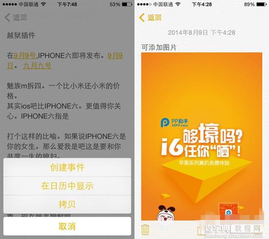 iPhone5s升级iOS8正式版怎么样 iPhone5s升级iOS8.0正式版亲测体验2