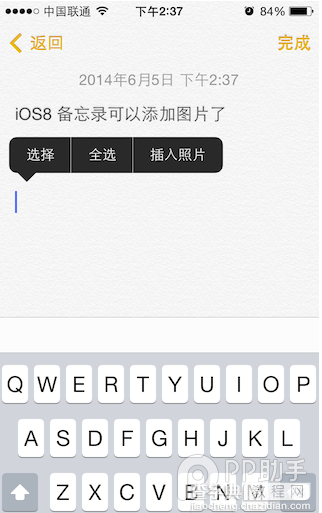 苹果iOS8-iOS8.1更新后 你需要认真阅读的33条新功能及改变10