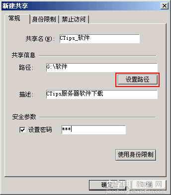 装个QQ就能随时下载公司服务器上的文件2