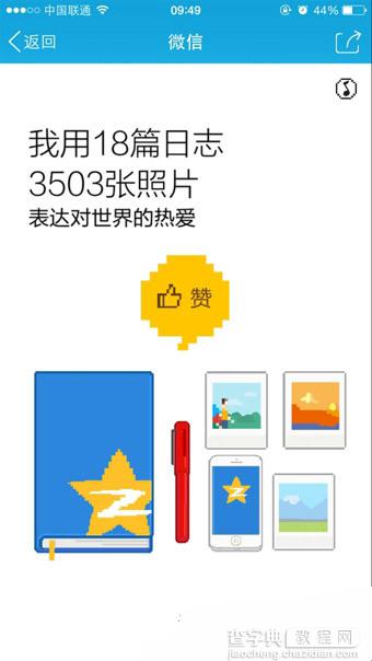 QQ时光机在哪怎么看 QQ时光机打不开怎么办3