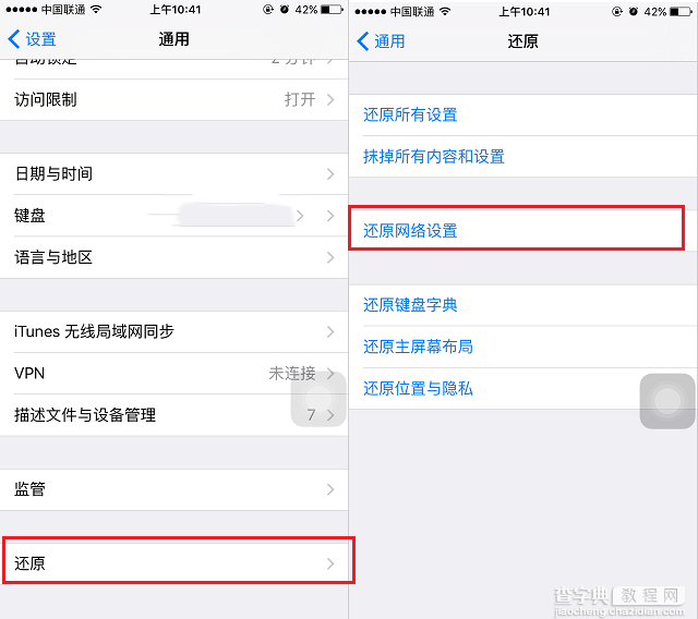 手机WiFi连接上了却上不了网怎么回事？手机WiFi连接上了却上不了网的解决办法4