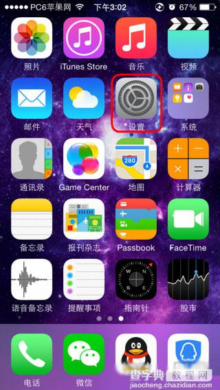 iOS8日历怎么设置农历日历 ios日历传统节日如何显示1