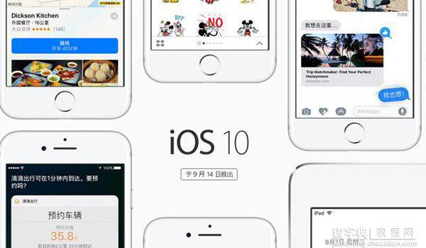 iOS10轻触打开是什么功能 iOS10轻触打开开启与关闭图文教程1