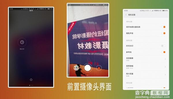 MIUI 6相机怎么用？玩转MIUI 6相机拍照功能教程10