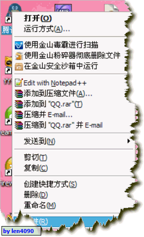 killqqad怎么用？KillQQAD(QQ辅助设置工具)使用教程5