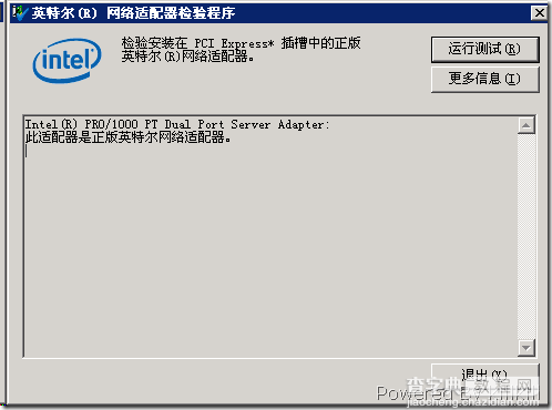 Windows下的网卡Teaming 配置教程(图文)12