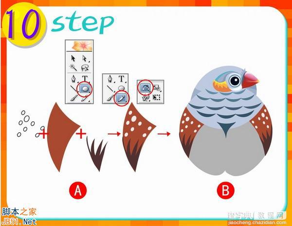 Illustrator(AI)设计绘制出可爱的猫头鹰形状的山雀小鸟实例教程10