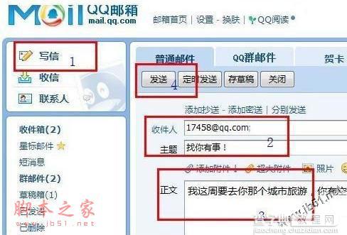电子邮箱格式怎么写 教你合理的书写电子邮箱格式2