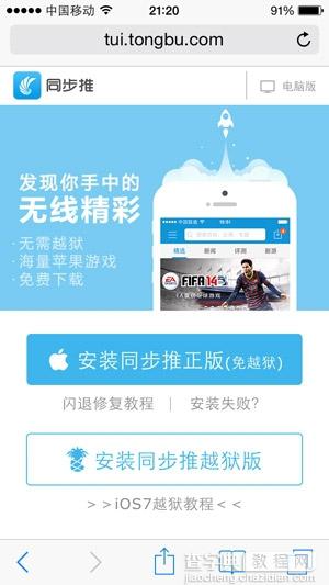 iOS8.1.1beta升级教程没有开发者账号也可升级iOS8.1.15