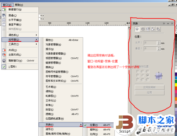 利用CorelDRAW简单绘制足球 CorelDRAW教程3