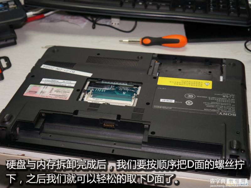 索尼E系列笔记本拆机清灰图文教程12