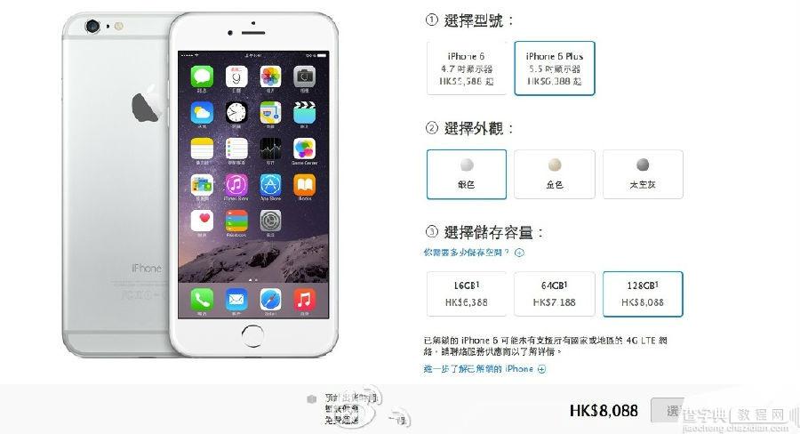 iPhone 6和iPhone6 Plus港版价格官方报价 iPhone 6和Plus港版折合人民币多少钱1