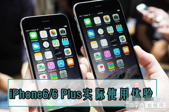 iPhone6/6 Plus哪款更合适？苹果iPhone6/6 Plus实际使用体验分享视频1