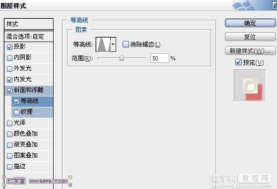 Photoshop设计制作出可爱的水晶樱桃果酱字7