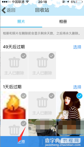 qq照片回收站怎么还原?qq照片回收站能找回几年前的照片吗1