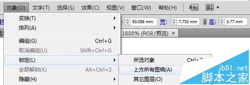 ai怎么锁定图层?ai快速锁定对象的详细教程4