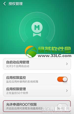 小米3s怎么root权限小米3soot权限获取图文教程1