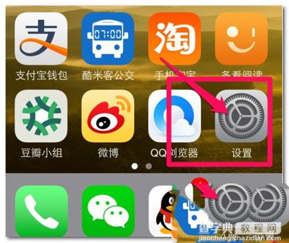 如何查看iPhone7内存容量 苹果iPhone7内存容量查看图文教程1