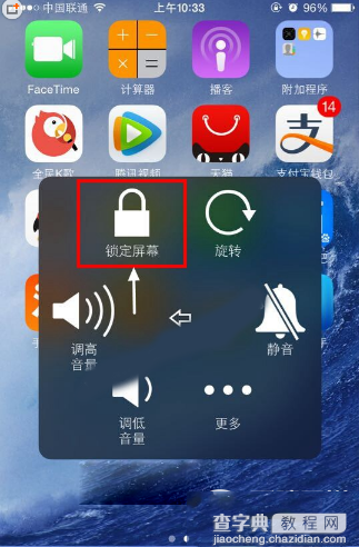 iphone6怎么关机？iphone6强制关机两种方法介绍3