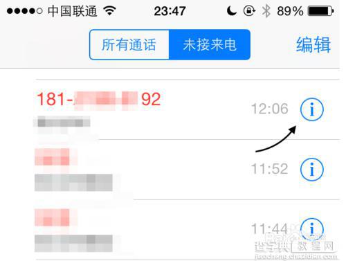 如何对iOS 8进行优化设置以及常用的设置8