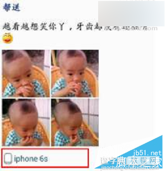 QQ显示来自iphone6s小尾巴方法 QQ来自来自iphone6s客户端4