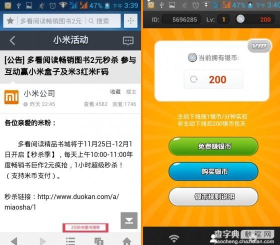 四款免费中国移动CMCC手机软件推荐11