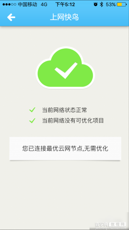 iphone苹果手机怎么节约流量  iphone节约流量5