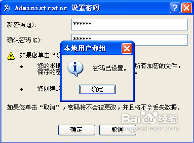 XP下无法显示administrator账户的解决方法5