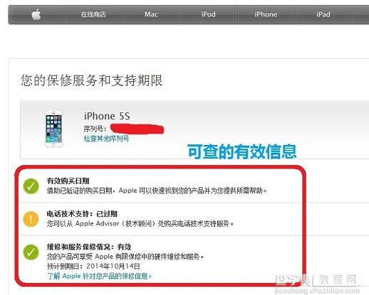 苹果iOS8正式版升级注意事项介绍2
