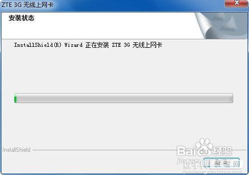 如何使用3G无线上网卡来上网笔记本3G无线上网卡上网指南14