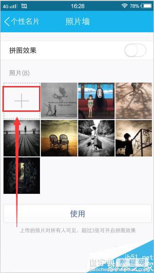 手机QQ照片墙如何新增图片?5