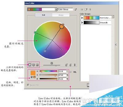 体验AICS3的全新色彩搭配工具Color Guide和Live Color1