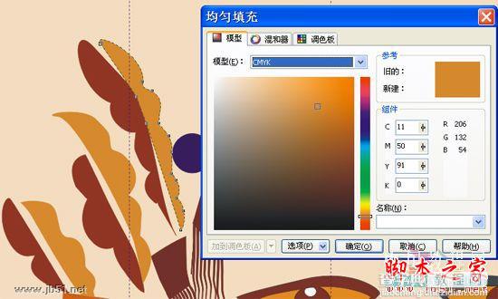 CorelDRAW(CDR)设计绘制矢量抽象人物装饰画实例教程75