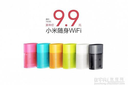 小米wifi和360随身wifi哪个好 小米随身WiFi只售9.9元3