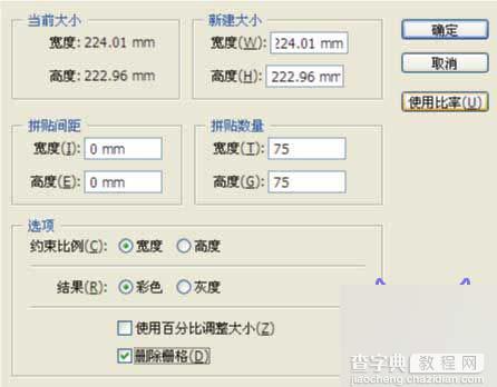 AI快速将图片制作成抽象的绝对圆点波尔卡效果3